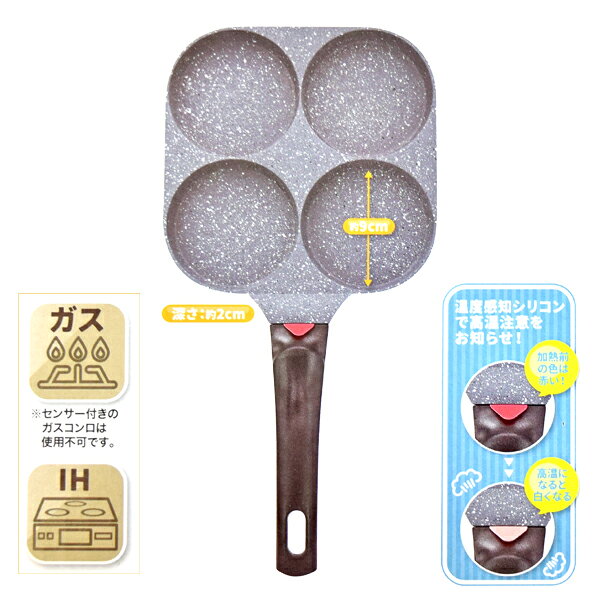 【1500円ポッキリ】ガス・IH対応 クワトロ パン 4つ穴フライパン 時短調理器 焦げ付きにくい フッ素コーティング 朝食 お弁当 アウトドア 少量料理 温度感知シリコン 同時進行調理 一度に4品調理 丸くて可愛い形 ヘルシー調理器 時短調理 両対応 sunprism-10121283 【リクルートスーツ】サンプリズム サンプル画像3