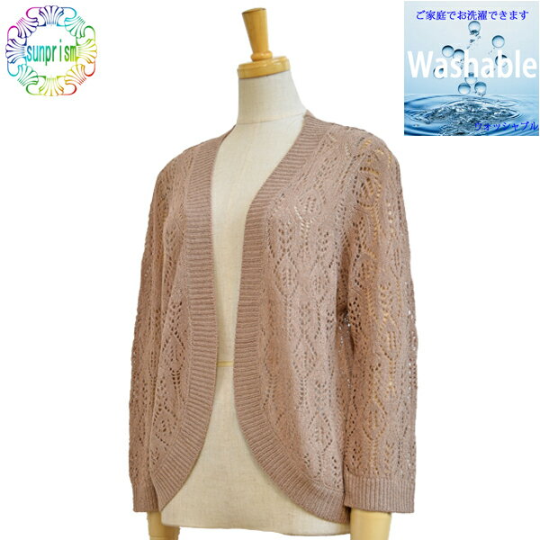 乐天商城 - 【1500円ポッキリ】サマーニットカーディガン BOX716 レディース 春夏 ゆったり 長袖 羽織り カーデ ブラウン Mサイズ Lサイズ ストレッチ素材 カジュアル ニット カーディガン 羽織【即日発送】