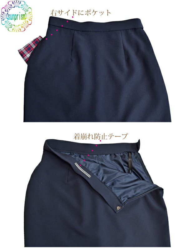 【訳あり】【1500円ポッキリ】スカートタイトスカート SK250 ネイビー Sサイズ スカート ポケット付き お出掛けスカート 通勤 ビジネスシーン 会社 営業 式典 BOTTOMS 小さいサイズ