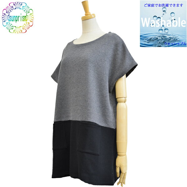 乐天商城 - 【1000円ポッキリ】【OUTLET】ストレッチ カットソー ワッフル生地カットソー チュニック バイカラー カットソー レイヤードカットソー Tシャツ 重ね着カットソー レディース あったか ニットっぽい柔らかなカットソー