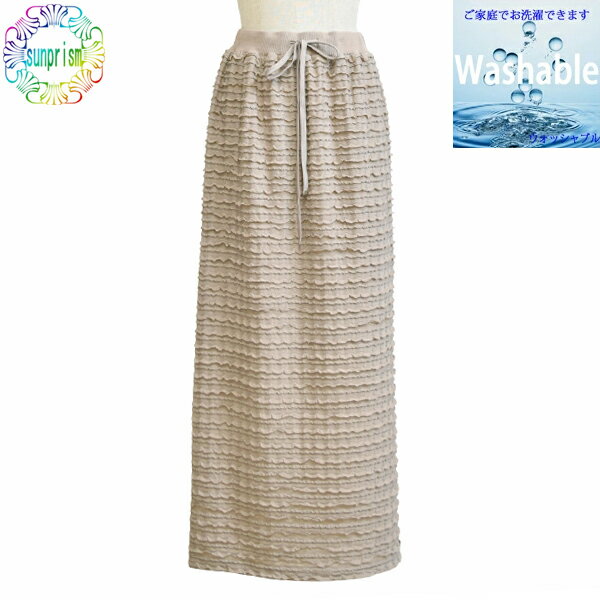 【1500円ポッキリ】【訳あり】ロングスカート BOX643 ベージュ スカート ウエストゴム お出掛けスカート コーラス 合唱 パーティー 式典 BOTTOMS