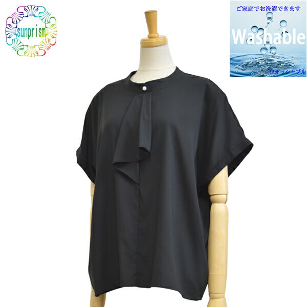 【1500円ポッキリ】【訳あり 】ブラウス ブラック B205 プチスタンドカラー オーバーブラウス オフィスブラウス ビジネス ブラウス【ネコポス対応】大きいサイズ