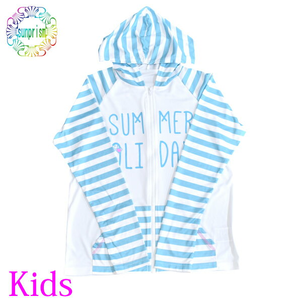 【1000円ポッキリ】キッズラッシュガード Kids110 UVカット ジュニア 水遊び 川遊び 海水浴 プール ア..