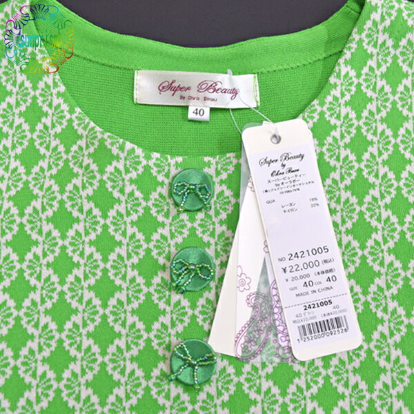 ニットワンピース 美シルエット ウエスト切り替え OP481 ワンピース グリーン サイズ40 きれいめワンピース クラス会 お出掛けワンピース 食事会 大人 上品 20代30代 40代レディース ファッション