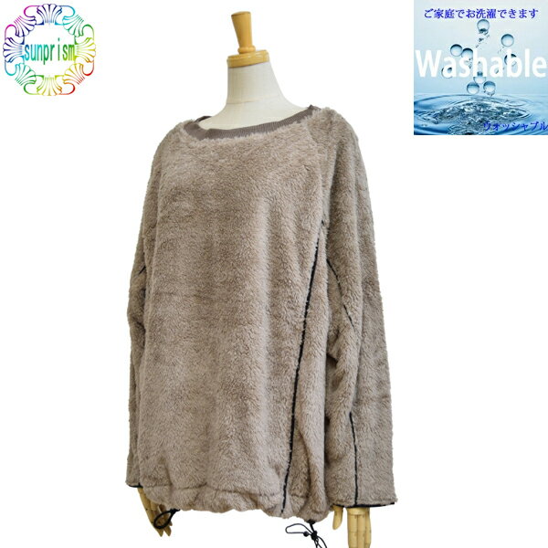 【1000円ポッキリ】【訳あり】ボアトレーナー BOX811 ブラウン M-L 家庭洗濯可能 パイピング切り替え カジュアル 部屋着 もこもこ リラックスウエア アウター 暖か 防寒 本商品は少量入荷の商品です