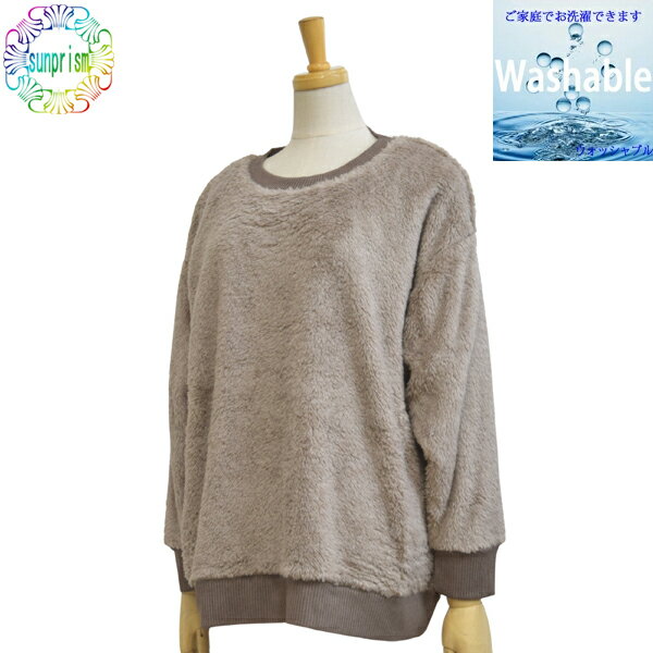 【1000円ポッキリ】【訳あり】ボアトレーナー BOX823 ブラウン M L 家庭洗濯可能 軽い カジュアル 部屋着 もこもこ リラックスウエア アウター 暖か 防寒