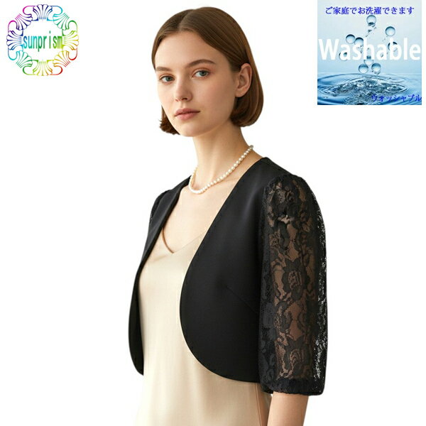 【1000円ポッキリ】異素材使い パーティー ボレロ ブラック レースボレロ 半袖 コンサート 演奏会 衣装 ペラペラではない 結婚式 ショート ジャケット ノ...