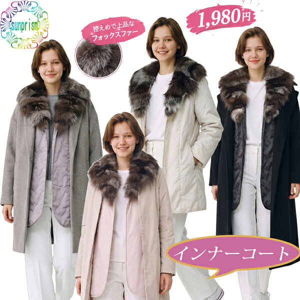【専用】SUN ROSE ロングニットジャケット コート ミンク付き 楽天市場】SUNROSE（コート・ジャケット｜レディースファッション）の通販