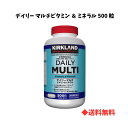 【送料無料】カークランド デイリー マルチビタミン&ミネラル 500粒 ビオチン 葉酸 亜鉛 美容・健康維持に 栄養機能食品 Costco 人気