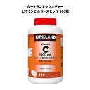 【送料無料】カークランドシグネチャー ビタミンC&ローズヒップ 500粒|美容と健康維持に|免疫サポート・冷え・生理痛対策にも|KIRKLAND サプリメント