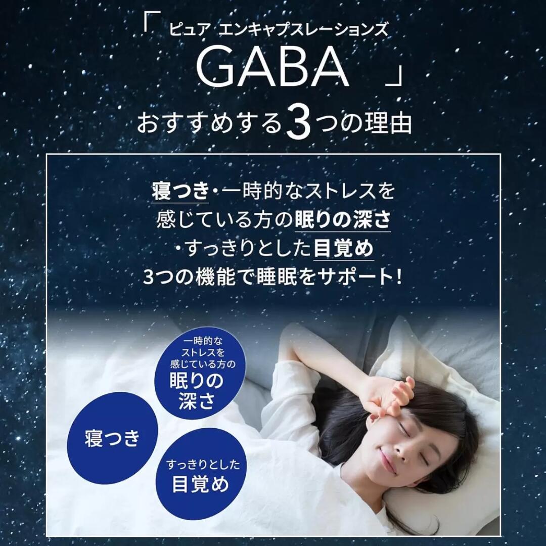 【最強翌日配送】 ピュア GABA 700mg 120粒｜睡眠の質 改善 サポート｜ストレス緩和 リラックス 睡眠サプリ γ-アミノ酪酸 栄養補助食品 海外サプリメント 高含有 ギャバ PURE GABA sunproud-10000340 Sunproud楽天市場店 サンプル画像3