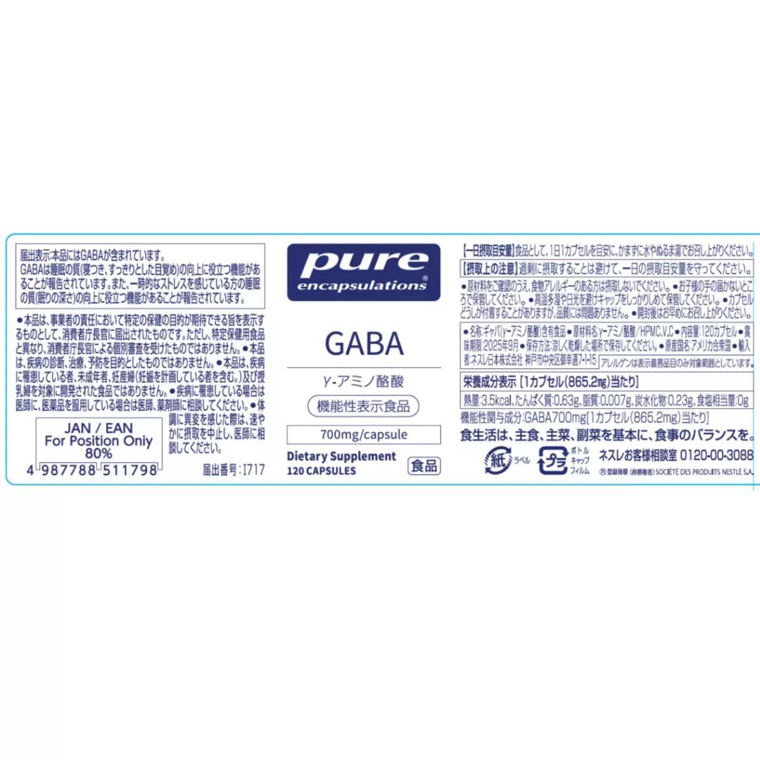 【最強翌日配送】 ピュア GABA 700mg 120粒｜睡眠の質 改善 サポート｜ストレス緩和 リラックス 睡眠サプリ γ-アミノ酪酸 栄養補助食品 海外サプリメント 高含有 ギャバ PURE GABA sunproud-10000340 Sunproud楽天市場店 サンプル画像2