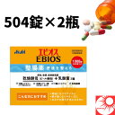 【送料無料】エビオス整腸薬 504錠×2瓶(合計1008錠)アサヒ 整腸 便秘改善 軟便 お腹の調子を整える 指定医薬部外品