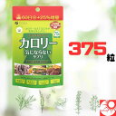 【送料無料】カロリーカット サプリ 糖質・脂肪 対策 サポート サプリメント 食べ過ぎ予防 ダイエットサポート 炭水化物 脂質対策 食事制限サポート 飲み会対策