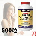 カークランドシグネチャー ビタミンB コンプレックス 500 粒