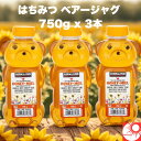 【送料無料】カークランドシグネチャー はちみつ ベアージャグ 750g×3本|純粋ハチミツ アメリカ産 無添加 ナチュラル 甘味料 コストコ人気 大容量 業務用...