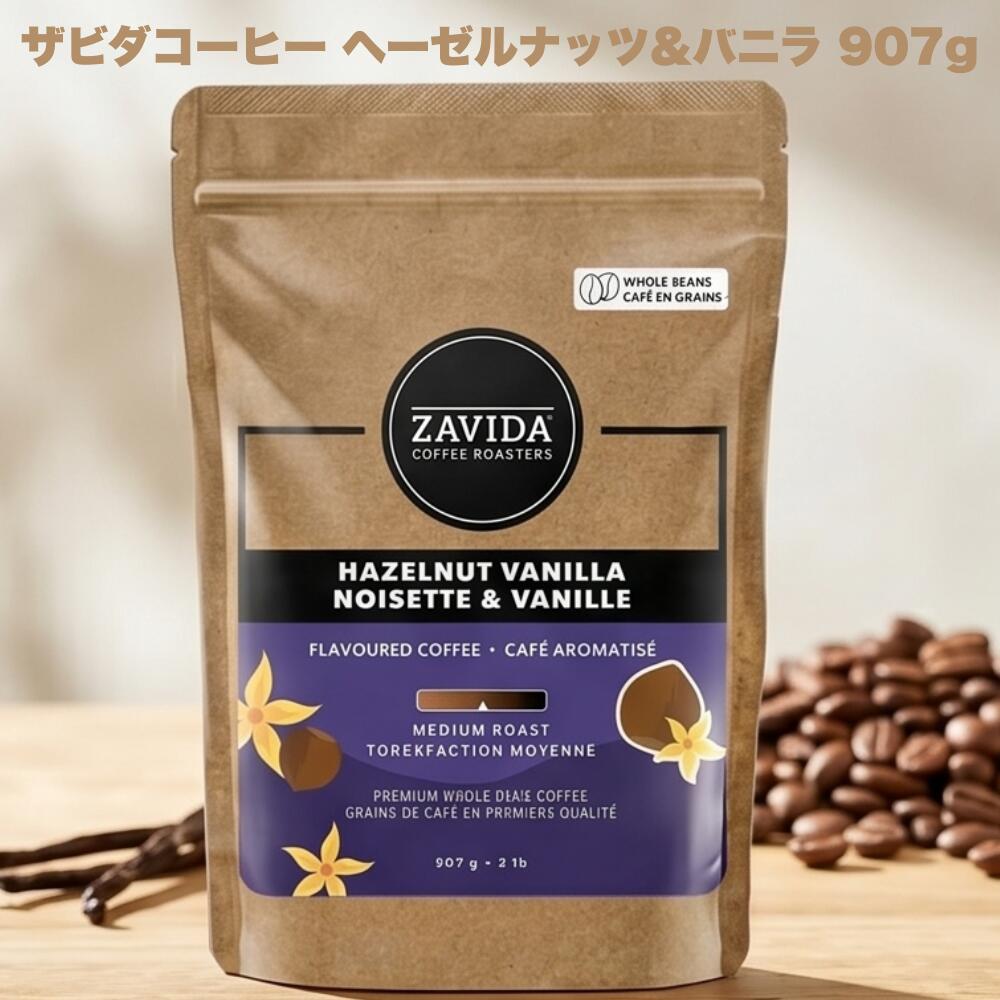 楽天市場】zavidaザビダ ヘーゼルナッツバニラ ホールビーン コーヒー