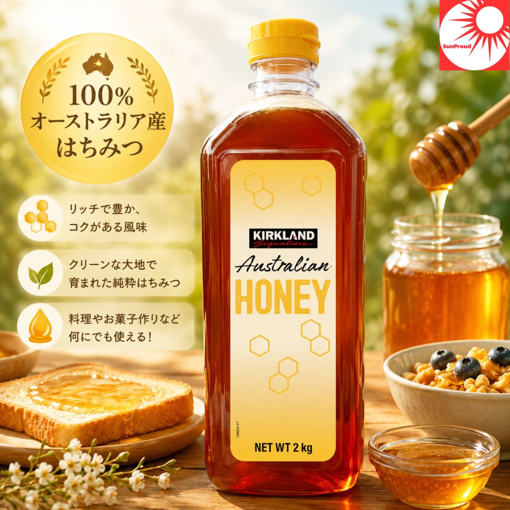 カークランドシグネチャー オーストラリア産ハチミツ 2kg ・容量：2.0Kg x 1本 ・原産国：100% オーストラリア産 ・風味：リッチで豊か、コクがある ・おすすめの使い方：トースト、シリアル、菓子作り、料理の甘味料等何にでも！カークランドシグネチャー オーストラリア産 純粋はちみつ 2kg｜Kirkland Signature Costco直輸入 カークランドシグネチャーの100％オーストラリア産ハチミツです。 オーストラリアのクリーンな大地で育まれた、 リッチでコクのある味わいを楽しめる純粋はちみつ。 そのままはもちろん、パンやヨーグルト、紅茶などにもぴったりです。 ◆ 商品の特長 ◆ カークランドシグネチャー（Kirkland Signature）の高品質ハチミツ 100％オーストラリア産の純粋天然はちみつ 大容量2kgでたっぷり使えるお得サイズ パンケーキやトースト、料理や製菓にも最適 コストコ直輸入品で安心の品質 ◆ 内容量・仕様 ◆ ブランド Kirkland Signature（カークランドシグネチャー） 原産国 オーストラリア 内容量 2kg 種類 純粋はちみつ（蜂蜜） ◆ ご注意事項 ◆ 一歳未満の乳児には与えないでください。 高温多湿を避け、直射日光の当たらない場所で保存してください。 実際の商品と掲載画像は、パッケージデザインが異なる場合がございます。 リッチでコクのある味わいを楽しめる、 カークランドシグネチャーのオーストラリア産はちみつ。 ご家庭用はもちろん、料理や業務用にもおすすめです。 カークランドシグネチャー オーストラリア産 蜂蜜 はちみつ 2kg 大容量 Costco コストコ 純粋 天然 業務用 ギフト用。