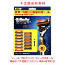 【本体+替刃13枚セット】ジレット プログライド フレックスボール 電動タイプ|5枚刃 髭剃り カミソリ 深剃り対応 メンズシェーバー 正規品 送料無料 Gil...