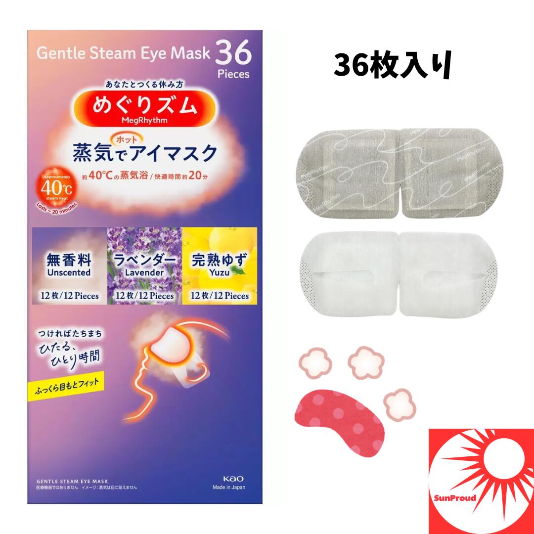 大人気商品！ 【送料無料】めぐりズム 蒸気でホットアイマスク 36枚入｜目の疲れ対策 リラックスグッズ..