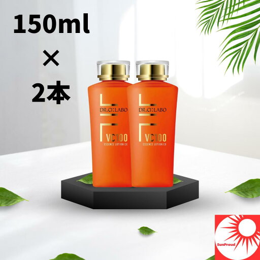 【150ml×2本セット】ドクターシーラボ VC100エッセンスローションEX|高浸透ビタミンC 化粧水 毛穴ケア ハリ・ツヤ肌へ導く高保湿ローション 正規品 送料無料 【150ml×2本セット】ドクターシーラボ VC100エッセンスローションEX|高浸透ビタミンC 化粧水 毛穴ケア ハリ・ツヤ肌へ導く高保湿ローション 正規品 送料無料