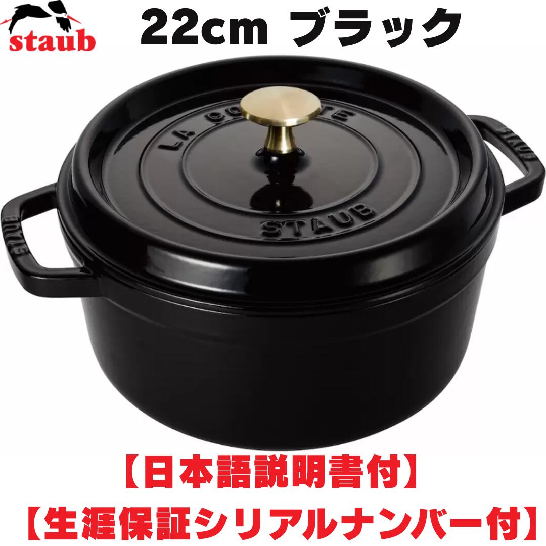 楽天市場】ストウブ 22cm 黒の通販 楽天市場】ストウブ 22cm 黒の通販