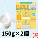 菊正宗 米と発酵オールインワンジェル 150g 2個セット