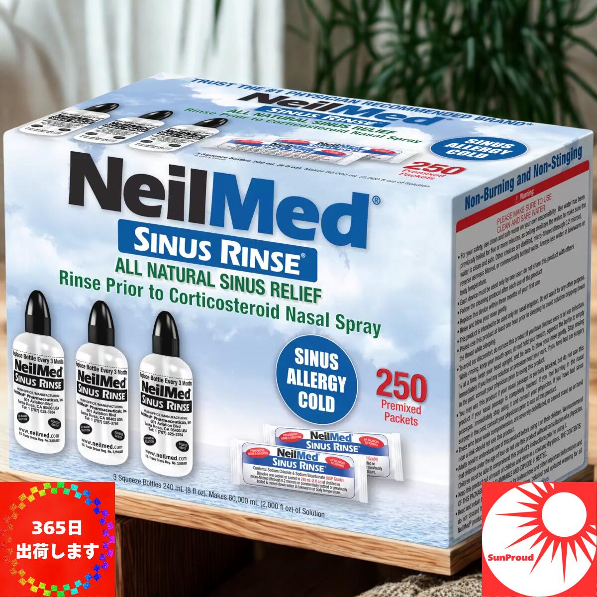 【大容量250包】ニールメッド サイナスリンス 鼻洗浄キット 洗浄ボトル付｜花粉・鼻づまり・副鼻腔炎ケアに 医療グレード 米国薬局方品質 USPグレード 子ども・妊婦も安心 ネティポットタイプ 花粉対策 鼻洗浄液