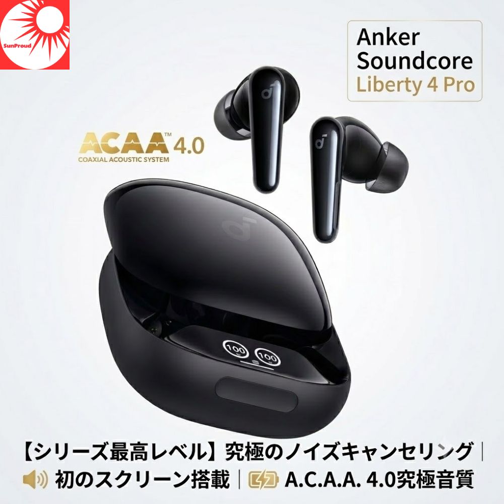 【特典：専用ケースゲット可能！】Anker Soundcore Liberty 4 Pro ワイヤレスイヤホン Bluetooth 5.3 カナル型 完全ワイヤレス 最大40時間 パネル ウルトラノイズキャンセリング3.5 A.C.A.A 4.0 ハイレゾ 感圧 iPhone Android 低遅延 高音質