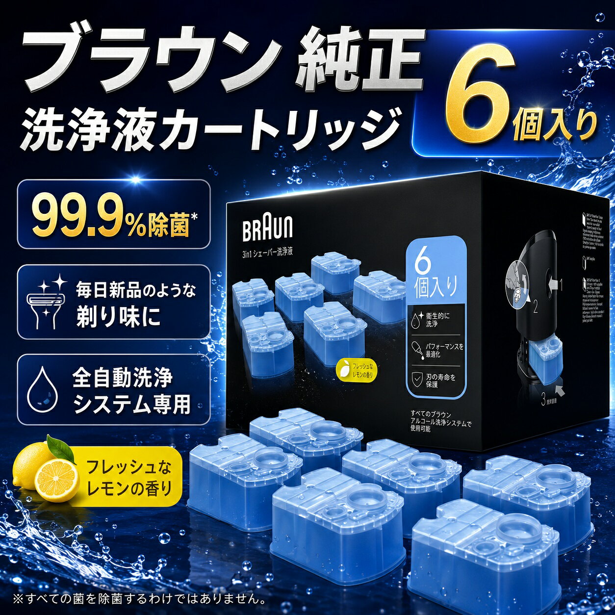 楽天市場】ブラウン 洗浄液（カラーブラック）（シェーバー・バリカン