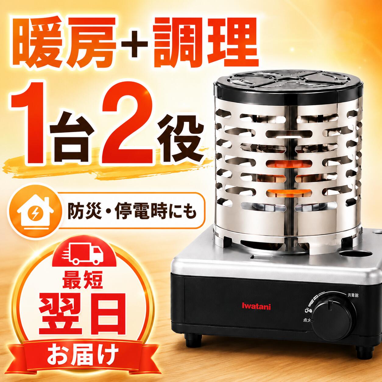 楽天市場】イワタニ カセットガスストーブ（ガスコンロ｜キッチン家電