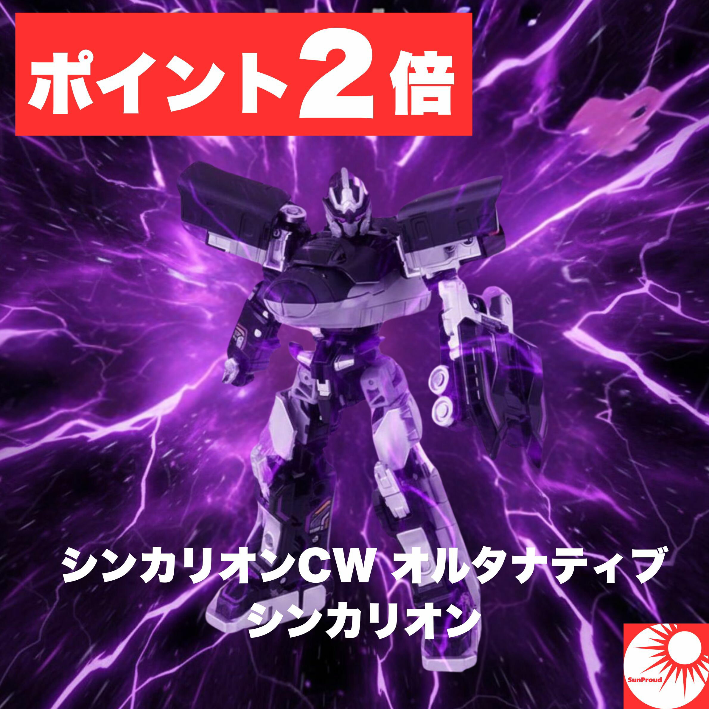  �ő�|�C���g2�{  �V���J���I��CW �I���^�i�e�B�u�V���J���I�� �^�J���g�~�[ �v�����[�� �V�����ό`���{ �ό` ���� �r�[�N������ 3������ �V���J���I�� �`�F���W �U ���[���h ���K�i �j�̎q ���{�b�g�ߋ� �M�t�g �a���� �v���[���g