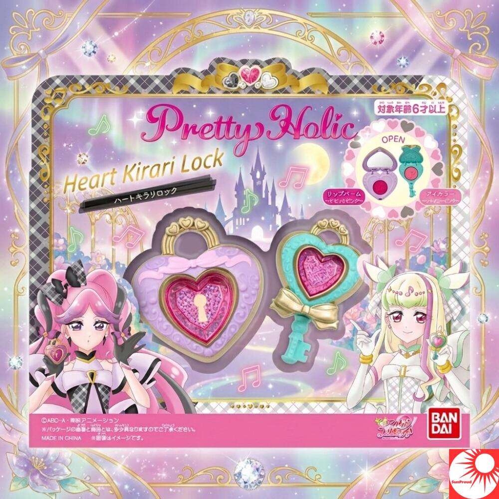★ランキング1位獲得商品★【送料無料/最強翌日配送/365日出荷/宅配便】Pretty Holic ハートキラリロック バンダイ 鍵付き ケース おもちゃ 女の子 こどもの日 誕生日 プレゼント ギフト 贈り物 6歳 7歳 8歳 小学生 低学年 宝物入れ 秘密 ボックス キラキラ プリティホリック