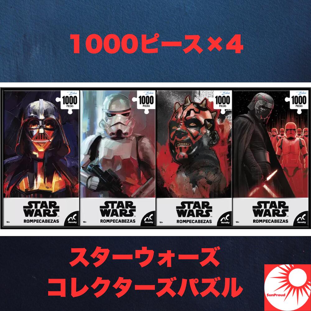 楽天市場】スターウォーズ（ジグソーパズル｜パズル）：ホビーの通販