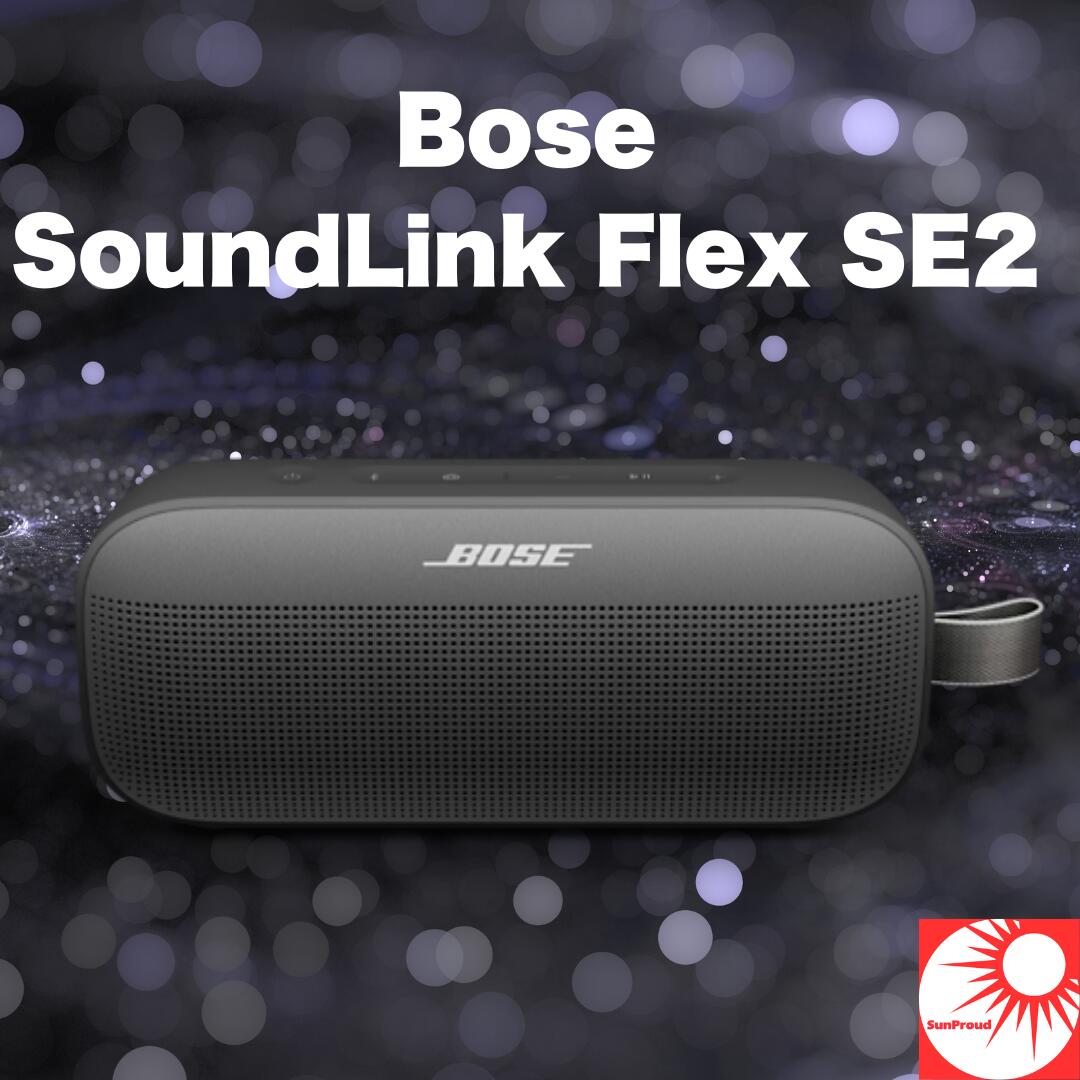Bose SoundLink Flex SE2 Bluetooth スピーカー 第2世代 防水 防塵 IP67 浮く設計 ポータブル ワイヤレス 高音質 重低音 PositionIQ 12時間再生 Bluetooth5.3 aptX Adaptive Boseアプリ対応 ステレオ接続 Partyモード USB-C 風呂 サウンドリンク フレックス 正規品