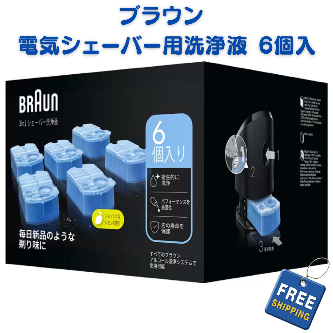 楽天市場】ブラウンシェーバー洗浄機セットの通販 楽天市場】ブラウンシェーバー洗浄機セットの通販