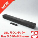 【送料無料】JBL サウンドバー Bar 5.0 MultiBeam|高音質 Bluetooth スピーカー TV対応 ホームシアター 高品質音響機器