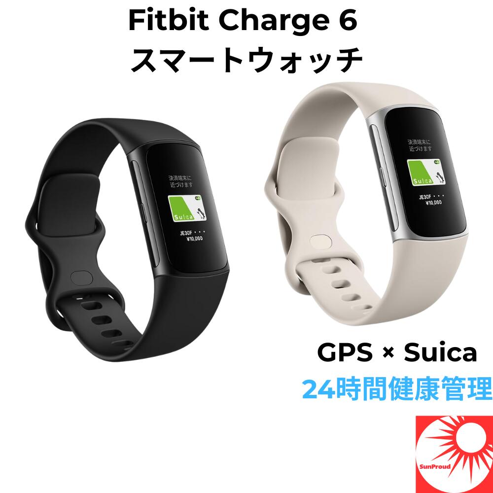 Fitbit Charge 6 スマートウォッチ GPS搭載 Suica対応 フィットネストラッカー 24時間健康管理 心拍 睡眠 ストレス VO2max 軽量スリム 防水 バッテリー長持ち 通知 ルート記録 Google連携 正規品 ブラック／シルバー 選べる2色 最新モデル