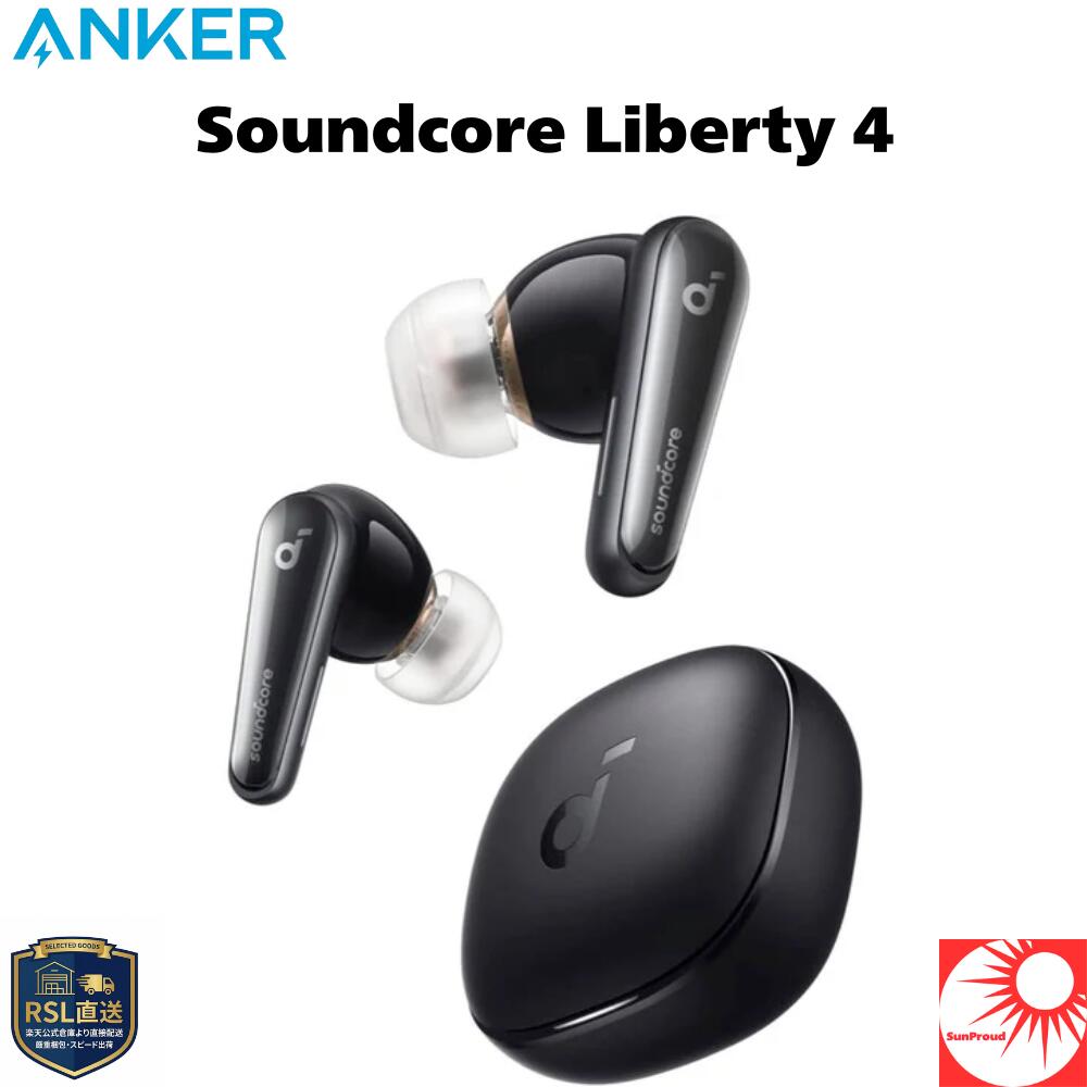 【最強配送/365日出荷】Anker Soundcore Liberty 4 ブラック 完全ワイヤレスイヤホン アンカー ノイズキャンセリング Bluetooth 5.3 高音質 マイク付き 通話 ブルートゥース イヤホン スマホ iPhone Android RSL 正規品 公式 プレゼント