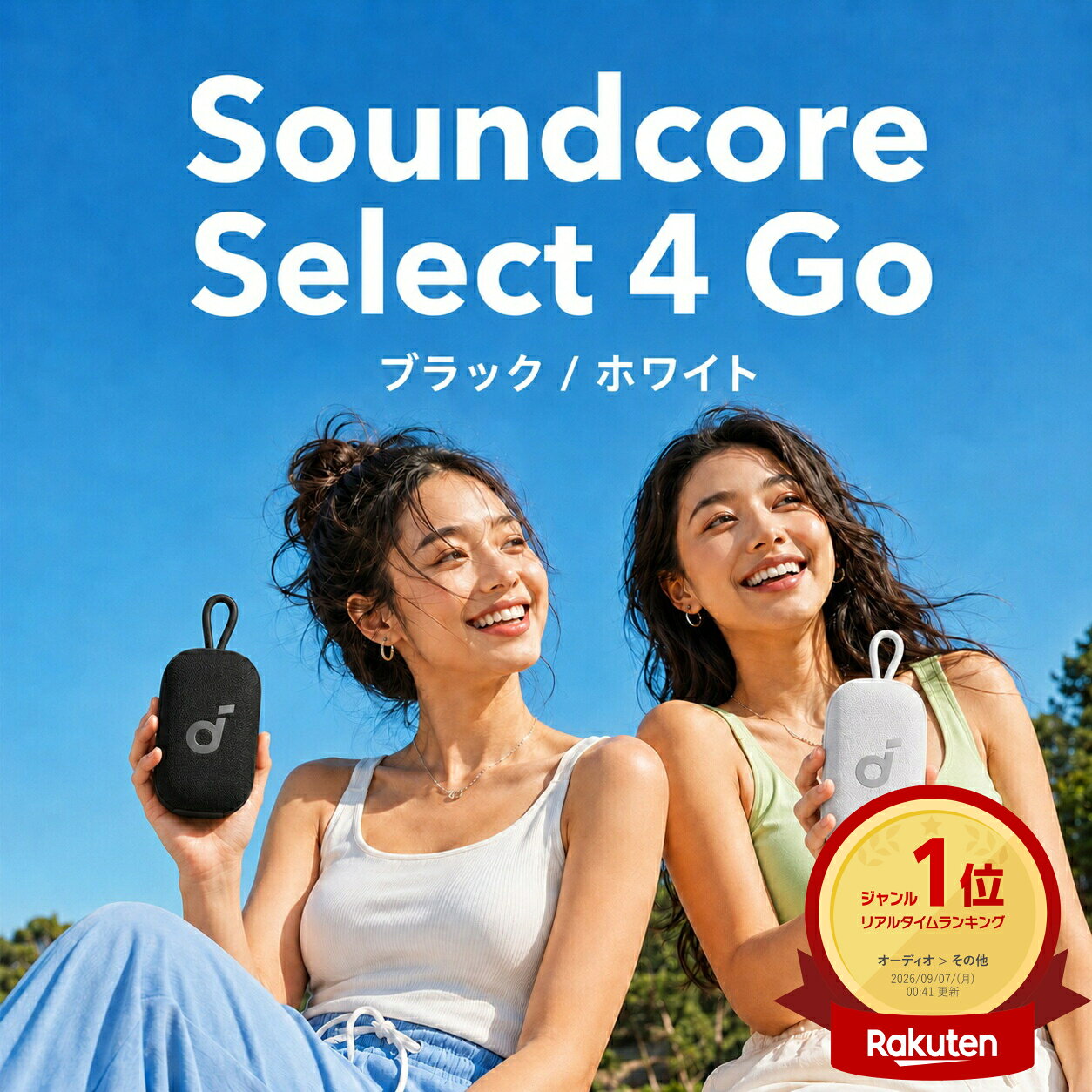 ★ランキング1位獲得商品★ Soundcore Select 4 Go Bluetooth スピーカー ポータブル ワイヤレス スピーカー IP67 防塵 防水 20時間 再生 5W 出力 パッシブラジエーター 搭載 小型 軽量 USB-C 充電 イコライザー 対応