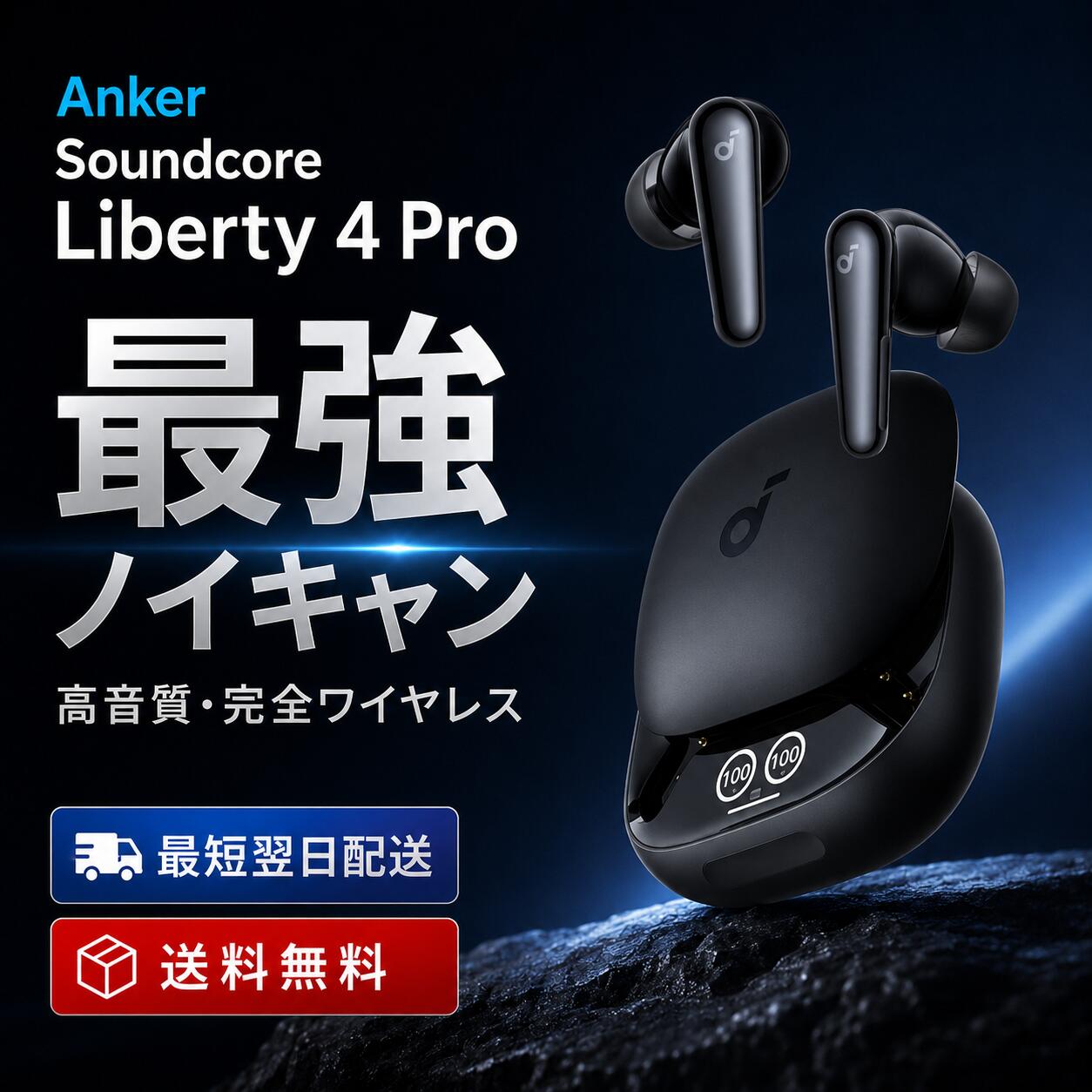 楽天市場】anker soundcore liberty 4 proの通販
