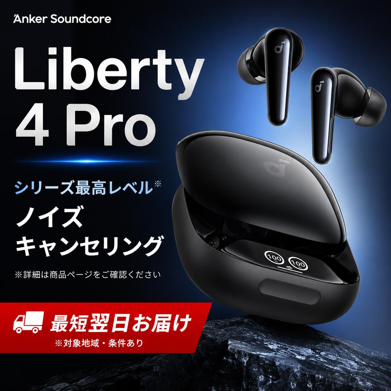 楽天市場】anker soundcore liberty 4 proの通販