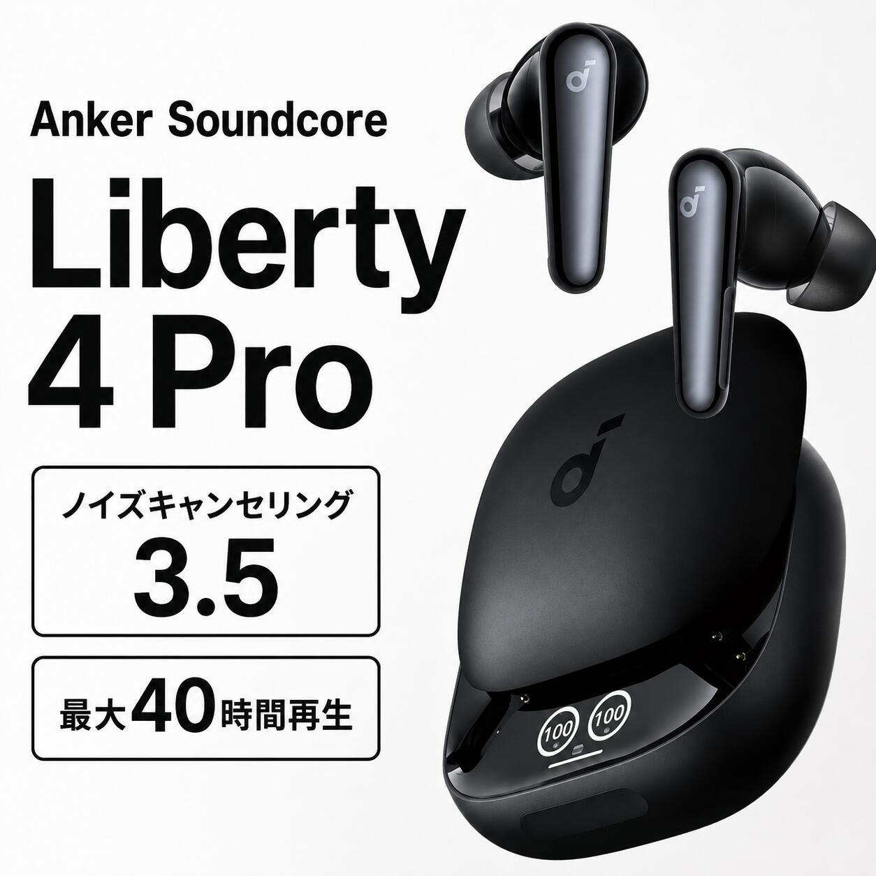【特典：専用ケースゲット可能！】Anker Soundcore Liberty 4 Pro ワイヤレスイヤホン Bluetooth 5.3 カナル型 完全ワイヤレス 最大40時間 パネル ウルトラノイズキャンセリング3.5 A.C.A.A 4.0 ハイレゾ 感圧 iPhone Android 低遅延 高音質