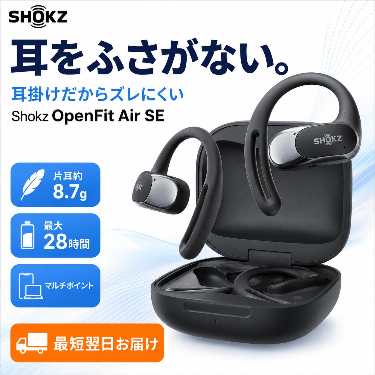 楽天市場】Shokz OpenFit Airの通販