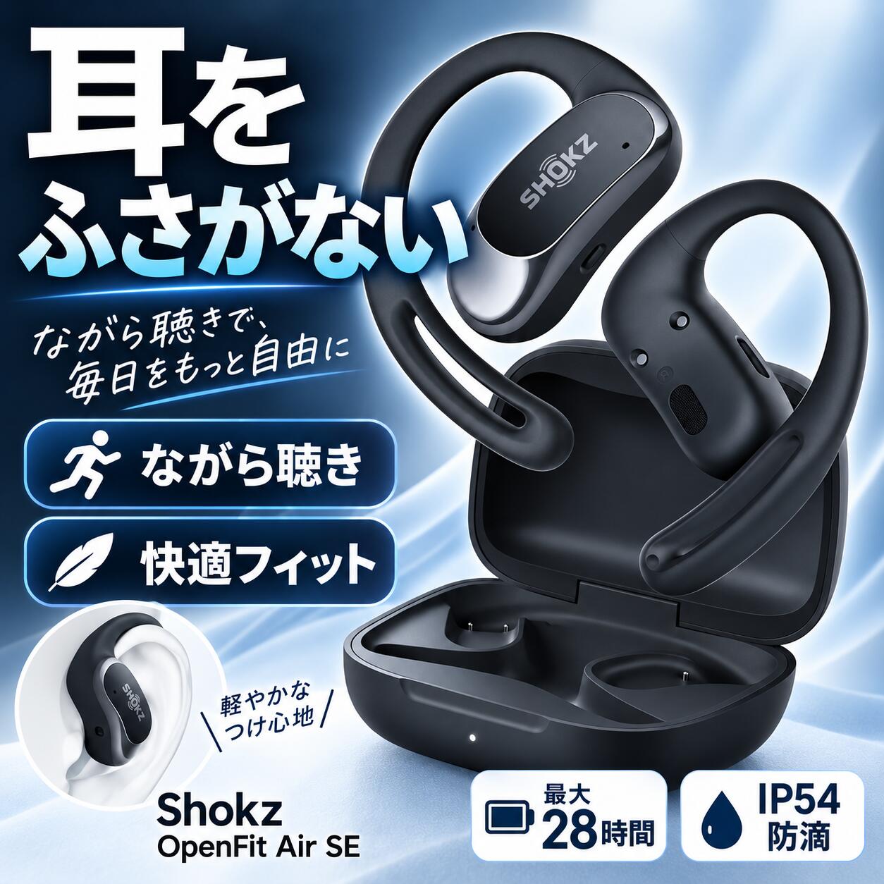 楽天市場】openfit 2 shokzの通販