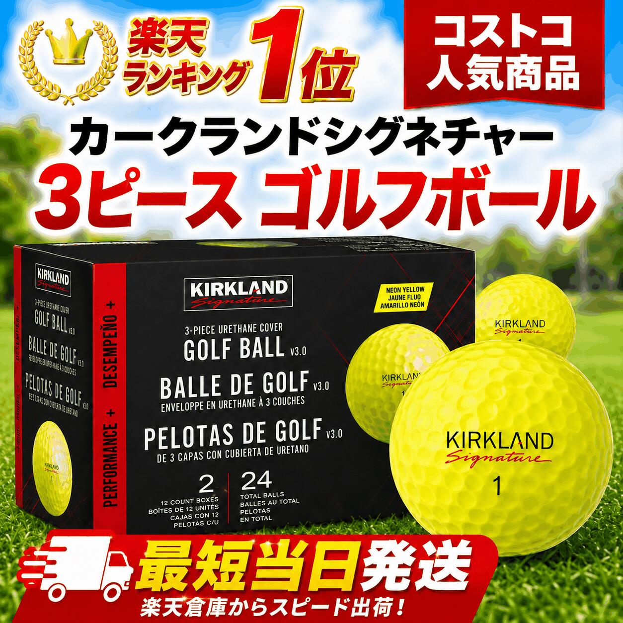 楽天市場】ゴルフボール カークランド（ゴルフ｜スポーツ・アウトドア