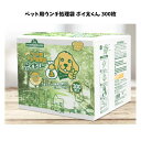 【 全国送料無料 】ポイ太くん 300枚 ペットウンチ ペット用品 散歩 ペットグッズ