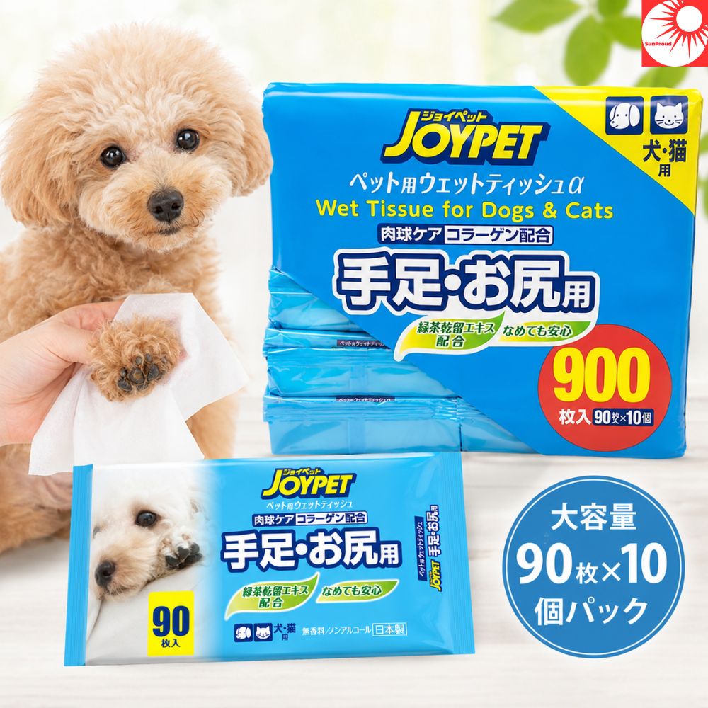 ・ペットのお散歩後の手足の汚れとりや、トイレ後のお尻拭き用のウエットティッシュです。 ・1個（90枚×1個） ・緑茶乾留エキスを配合しているからすっきり。 ・肉球ケアのコラーゲンを配合。大切な肉球やデリケートなお尻の汚れ拭きに。 ・なめても安心な成分で、肌にやさしい弱酸性。 ・無香料、ノンアルコール。ジョイペット ペット用ウェットティッシュ 大容量 90枚×1個パック 犬・猫のお散歩後の足拭きやトイレ後のお尻拭きに最適！ 大切な愛犬・愛猫の毎日の清潔ケアに欠かせないウェットティッシュです。 ◆ 特長 ・緑茶乾留エキス配合でスッキリ清潔、いやなニオイも抑えます。 ・水溶性コラーゲン配合で肉球のケアにも最適。デリケートなお尻周りにもやさしく使えます。 ・なめても安心な成分を使用。肌にやさしい弱酸性。 ・無香料・ノンアルコールで敏感な犬・猫にも安心。 ・大容量90枚×1個 ◆ こんな時に便利 ・お散歩後の足や肉球の汚れ拭きに ・トイレ後のお尻まわりのお手入れに ・食事後の口まわりのケアに ・来客前のちょっとした汚れ落としに ◆ 商品仕様 ・サイズ（1枚あたり）：190mm × 130mm ・素材：レーヨン系不織布 ・成分：精製水、保湿剤、水溶性コラーゲン、緑茶乾留エキス ・原産国：日本製 ・内容量：90枚 × 1個（合計90枚） 犬・猫との毎日の暮らしを快適に。安心・安全の日本製ウェットティッシュです。
