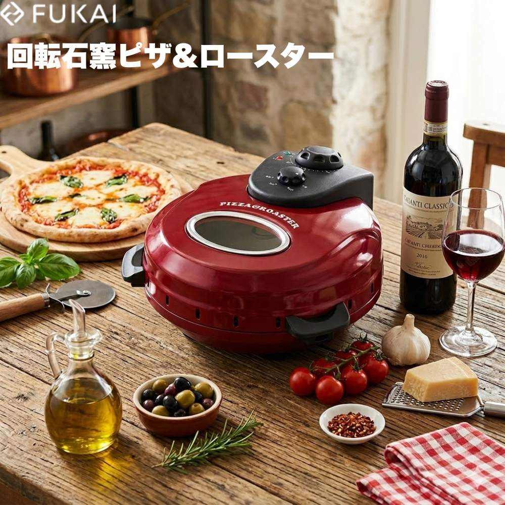 回転石窯 ピザ&ロースター 遠赤外線 FPM-220 廃番】FPM-220｜KITCHEN｜商品紹介｜FUKAI フカイ工業株式会社