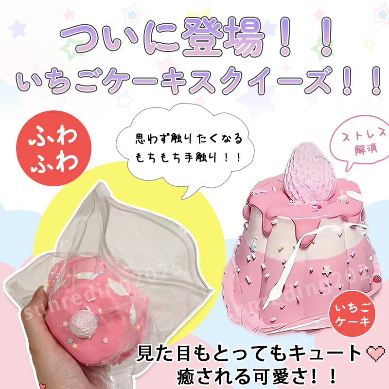 ★600円OFF！限定クーポン配布中★ソフミメロジョイ momoスクイーズ 大福 大サイズ ...